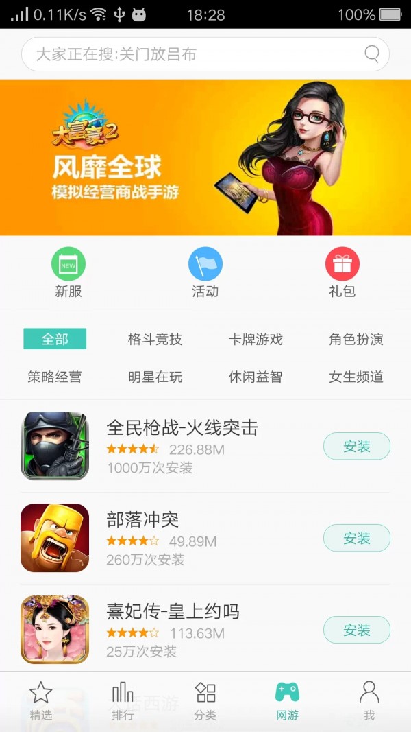 oppo游戏中心 正版
