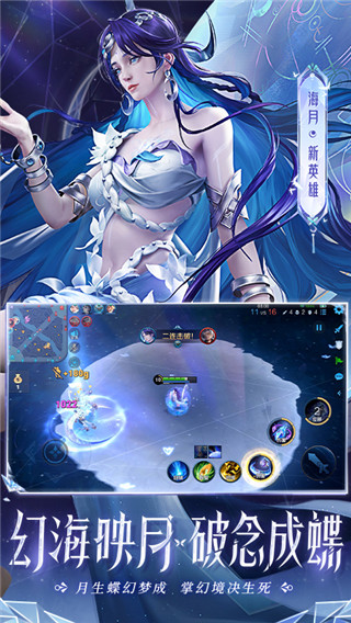 王者荣耀抢先服