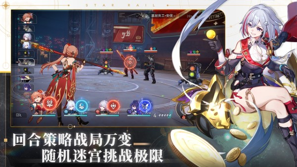 云星穹铁道崩坏最新版
