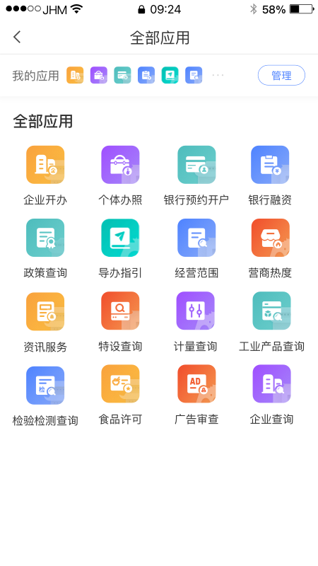 营商环境云地图app下载安装