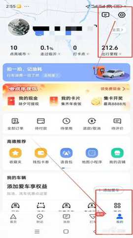 高德地图小米14定制版 15.10.1.2063 安卓版