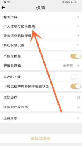 心悦俱乐部 6.3.9.50 最新版