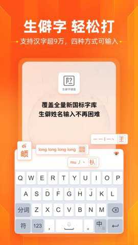 搜狗五笔输入法