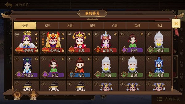 三国杀十周年手机版