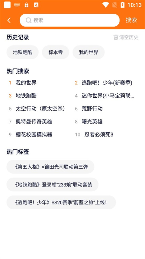 233小游戏 免费下载正版