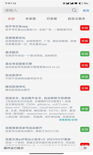 雨见浏览器手机版