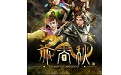 亦春秋段首LOGO