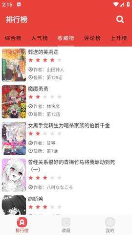 漫画大全
