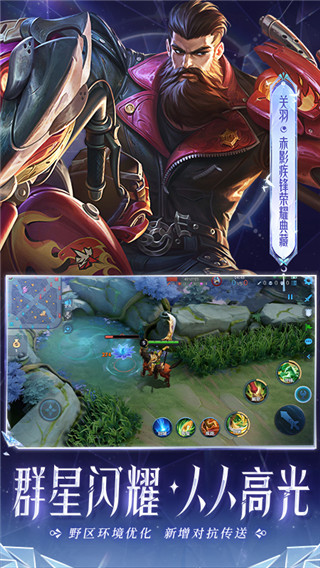 王者荣耀抢先服