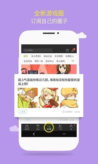 游窝游戏盒子 手机版
