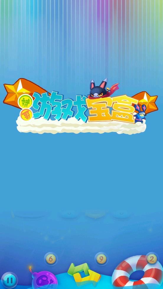 斌哥游戏宝盒 网页版