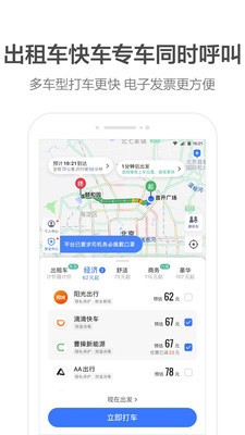 高德地图小团团语音包