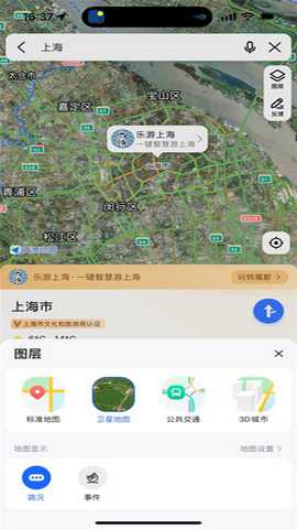 高德地图老版本 10.25.3.2927 安卓版
