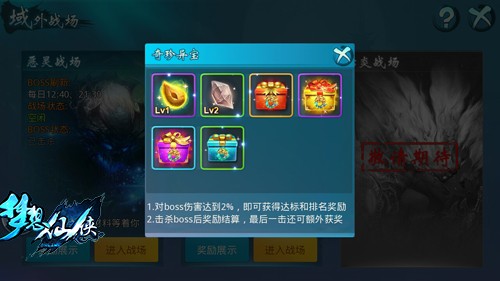 梦想仙侠手游