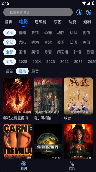 追剧狂人app