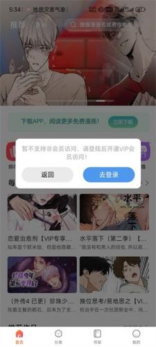 manwa3.apk