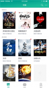 快眼看书小说