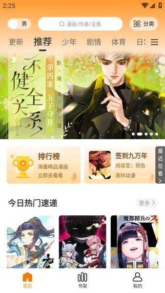 酷漫熊纯净版
