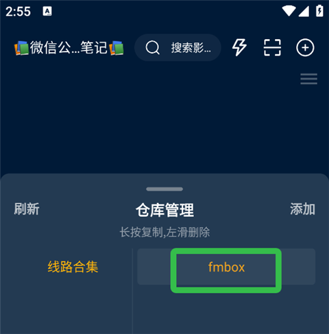 影视仓电视版