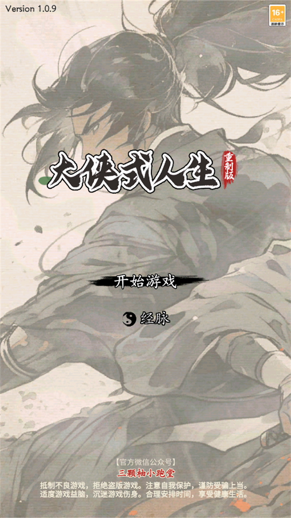 游玩教程截图1