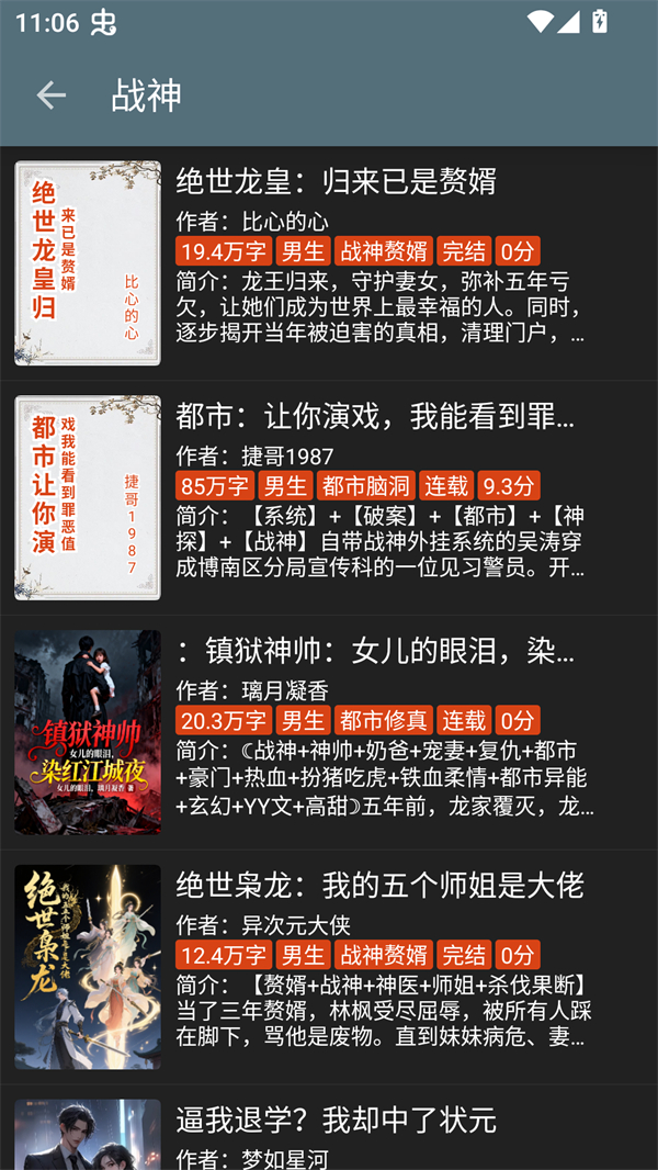 使用方法截图3