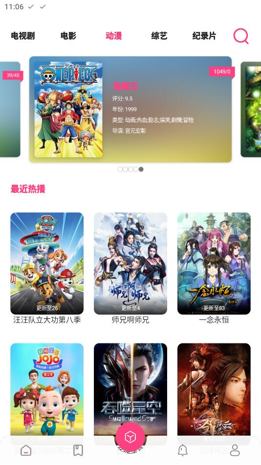 贝贝影视