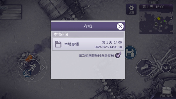 阿瑞斯病毒2正版