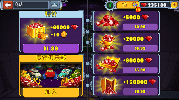 疯狂车吃车4