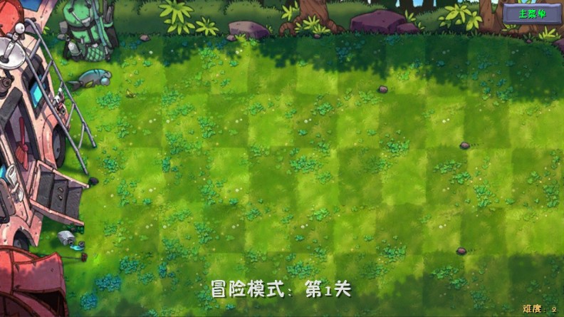 游戏攻略截图3