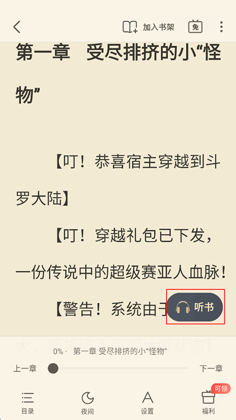 飞读小说在线阅读