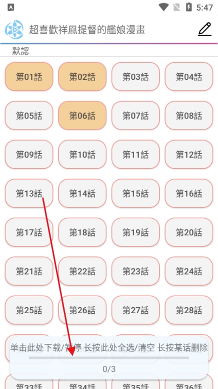 拷贝漫画Lite