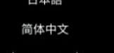 怎么玩截图1