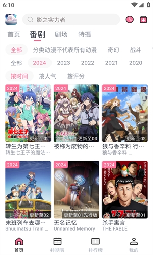 nyafun动漫手机版