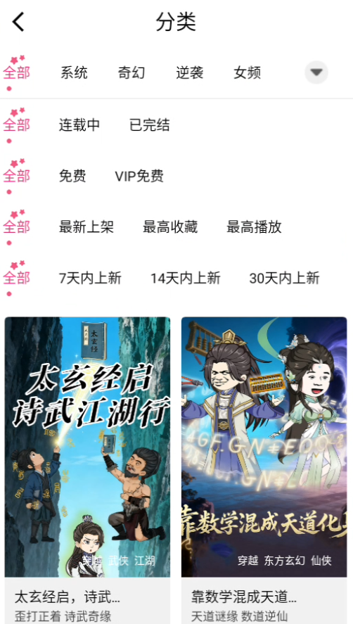 使用方法截图3