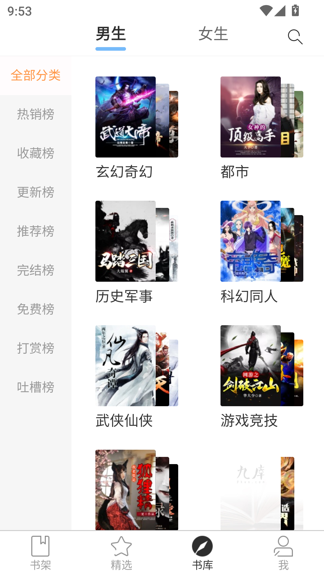 使用教程截图4