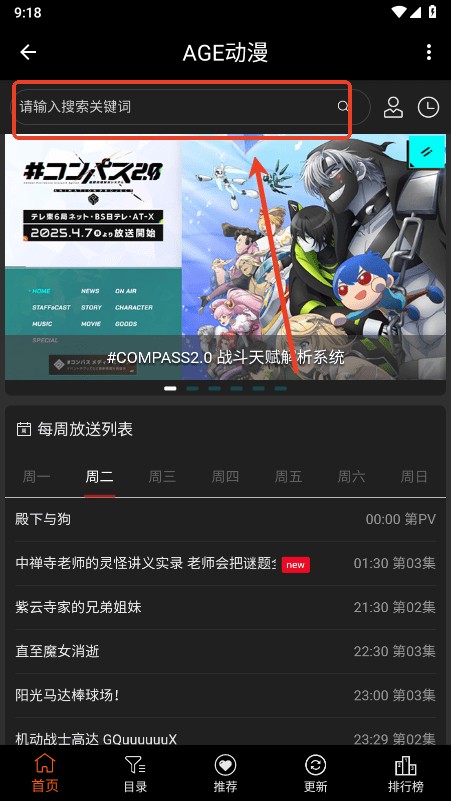 age动画动漫