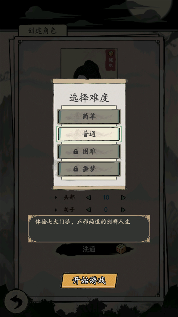 游玩教程截图5