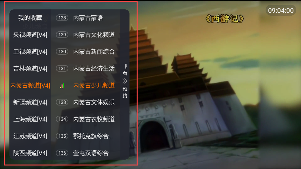 理想电视tv版