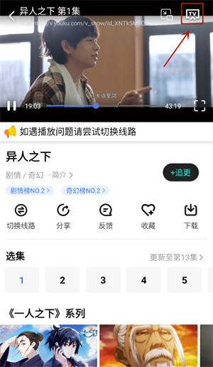 怎么投屏截图1