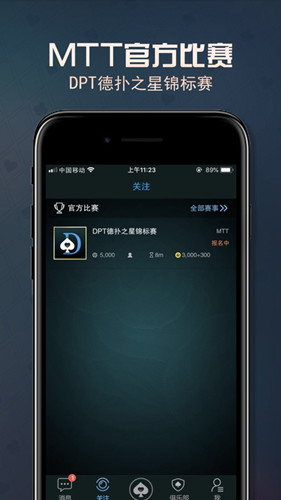 德扑之星官网版