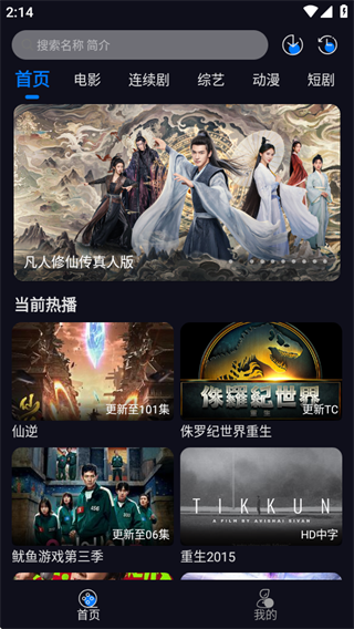 追剧狂人app