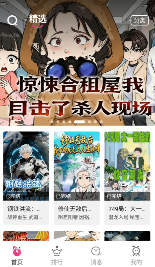 使用方法截图1