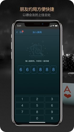 德扑之星官网版最新