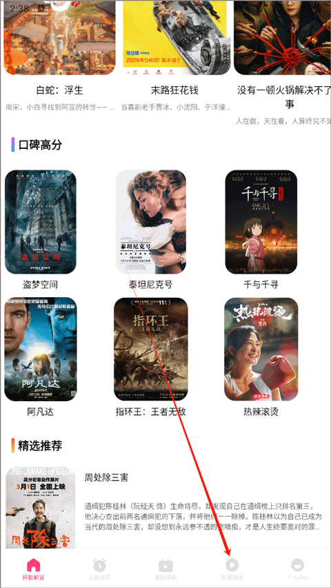追剧达人app