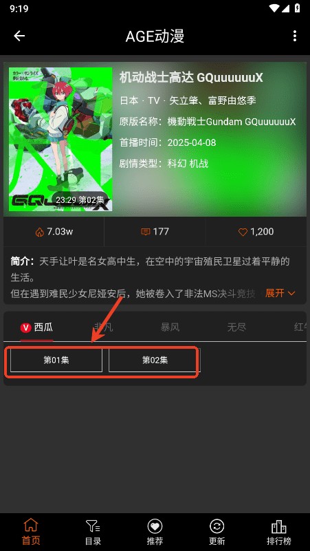 age动画动漫