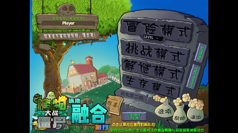 游戏攻略截图1