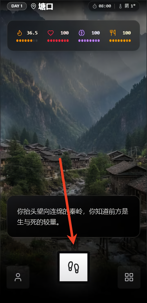 游戏攻略截图3