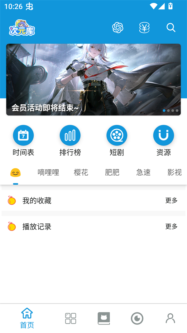 使用方法截图1