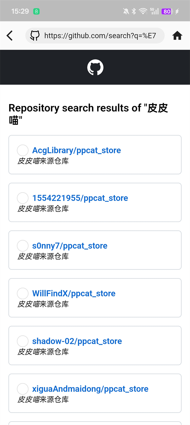 皮皮喵lite漫画