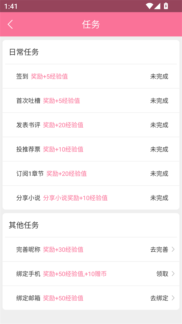 使用方法截图4
